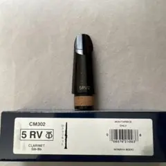 プロ選定品 Backun Vocalise H2 Bbクラリネットマウスピース - メルカリ