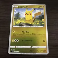 ピカチュウ ソード&シールド スタートデッキ100 キラ 127/414 - メルカリ
