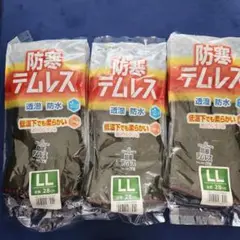 SHOULDER PRO 防寒テムレス LL 28cm