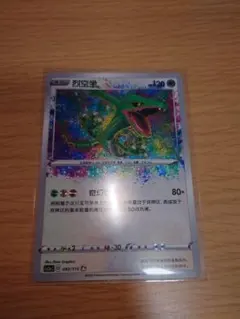 ポケモンカード レックウザ 093/115 アメイジングレア 中国版 ポケモンカード レックウザ 093/115 アメイジングレア 中国版 - メルカリ