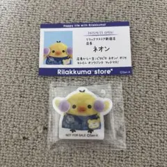 リラックマストア キイロイトリ ネオン店長