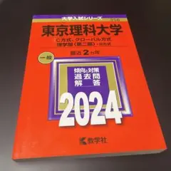 2025年最新】東大 赤本の人気アイテム - メルカリ