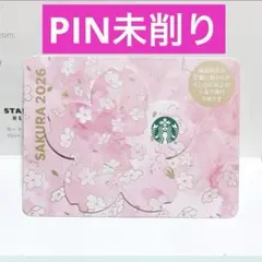 ミニ スターバックス カード SAKURA マーブルピンク ☆PIN 未削り