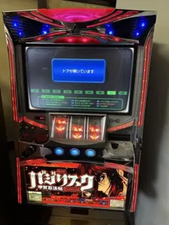 2025年最新】バジリスク実機の人気アイテム - メルカリ