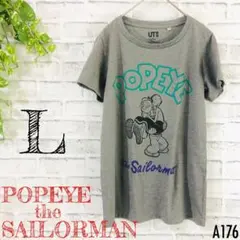 ユニクロ UNIQLO POPEYE グレー トレーナー ユニセックス メンズM