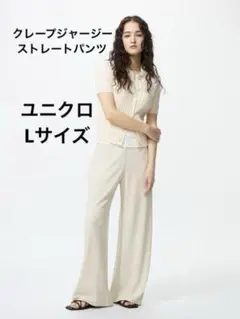 き*り様 クリーム色 ワイドパンツ Mサイズ　クレープジャージーストレートパンツ