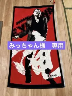再値下げ プロレスリング・ノア 拳王 金剛 受注生産タオル NOAH - メルカリ