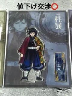 2025年最新】冨岡義勇 アクスタ 柱展の人気アイテム - メルカリ