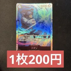 【残6】クザン ST27-003 4枚 青 SR　黒