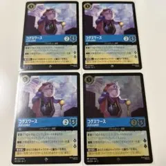 コグスワース　大きな古時計ホイル1枚通常3枚の4枚セット