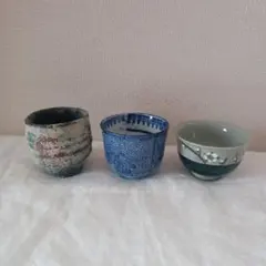 花模様他 陶器お猪口 3点セット
