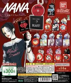 NANA CD風アクリルチャーム ガチャガチャ 7種セット