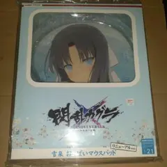 2026年最新】雪泉 カグラの人気アイテム - メルカリ