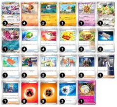 ソウブレイズexデッキ