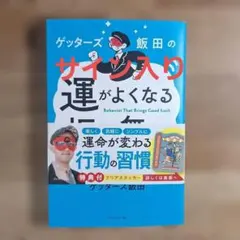 重本ハジメ【直筆イラスト入りサイン本】雨天決行1巻 - メルカリ
