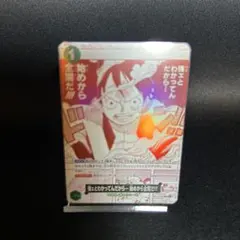 強ェとわかってんだから・・・ 始めから全開だ!!! OP13-040 プロモのサムネイル