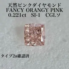 2026年最新】ピンクダイヤ ルースの人気アイテム - メルカリ