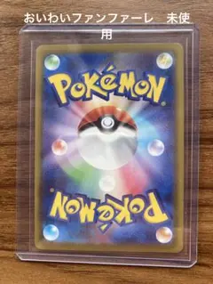おいわいファンファーレ2025 ポケモンカード プロモ