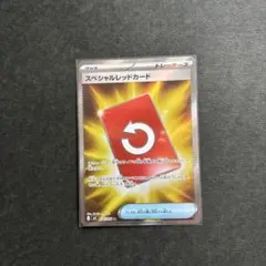 スペシャルレッドカード　sr