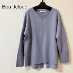 ブージュルード ニット