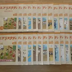 Z会 エブリスタディ 小6 1年分 2025年 未記入 - メルカリ