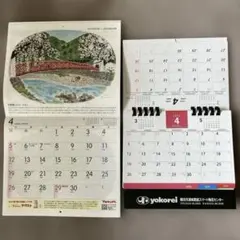 2026年　卓上カレンダーのサムネイル