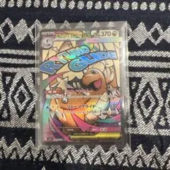 ポケモンカード ドリームex　メガカイリューex MA