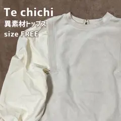 Te chichi きれいめトップス ブラウス ゆったり ベージュ フリー