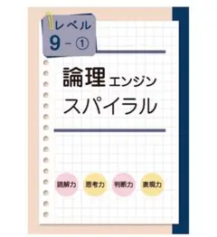 2025年最新】論理エンジン スパイラルの人気アイテム - メルカリ