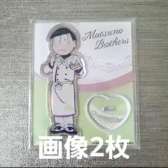 チョロ松 マルイ ホワイトデー アクリルスタンド アクスタ おそ松さん