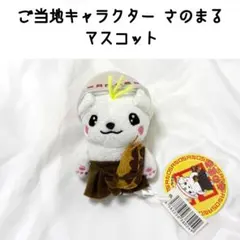 I*U様 《ながもくん 豪華グッズセット トートバック ぬいぐるみ他 長野