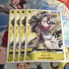ベビー5 op12-112 R