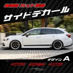 ハリアー 80系 モデリスタ 適合 サイドデカール ステッカー 【オーダー 