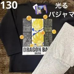 新品　ドラゴンボール　ダイマ　光る　パジャマ　130㎝　長袖　裏起毛　男の子
