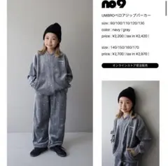 toosunday UMBRO ベロア　セットアップ 160cm