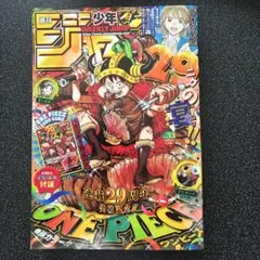 週刊少年ジャンプ 2026年33号 付録カード無し - メルカリ