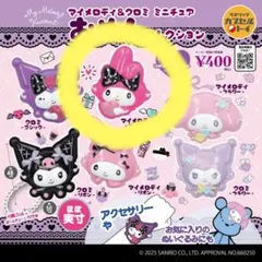②マイメロディ＆クロミ ミニチュア おめん コレクション
