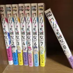 【全巻初版帯・特典14種】カノジョも彼女 1-12巻セット 全巻初版帯・特典14種】カノジョも彼女 1-12巻セット Amazon.co.jp: