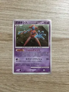 ポケモンカード デオキシス ノーマルフォルム LV.50 - メルカリ