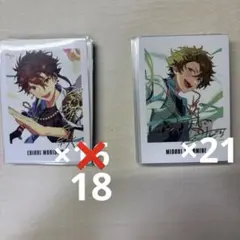 流星隊 守沢千秋 高峯翠 まとめ売り 9th Anniversary