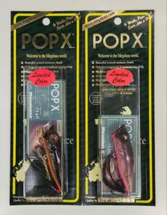メガバス　POP X（ポップエックス）イベント限定カラー（2個セット）