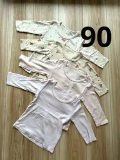 ベビーシャツ肌着 4枚セット サイズ90