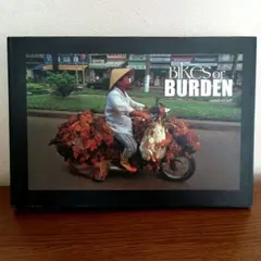 【訳あり】洋書　BIKES or BURDEN /　ハンスケンプ著
