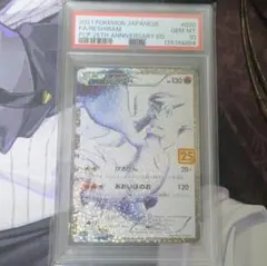 2025年最新】レシラム 25th psa10の人気アイテム - メルカリ