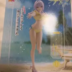 アーリャ 水着 1/7スケールフィギュア