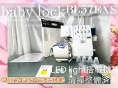 ♯衣縫人　中古ロックミシン 2026年最新】衣縫人 bl57の人気アイテム - メルカリ