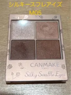 CANMAKE Silky Souffle Eyes M05