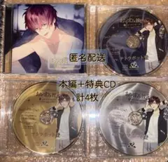 おやすみ彼氏10 テトラポット登　本編+特典CD