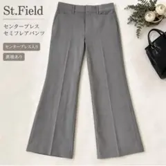 【SALE】セントフィールド セミフレアパンツ グレー M〜L