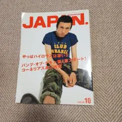 ROCKIN'ON JAPAN 10月号